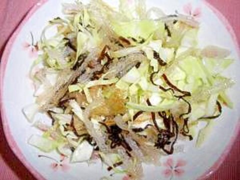 食物繊維たっぷり♪♪ キャベツと糸寒天の塩昆布和え